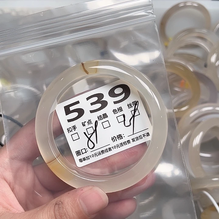 玛瑙/玉髓手镯未镶嵌539