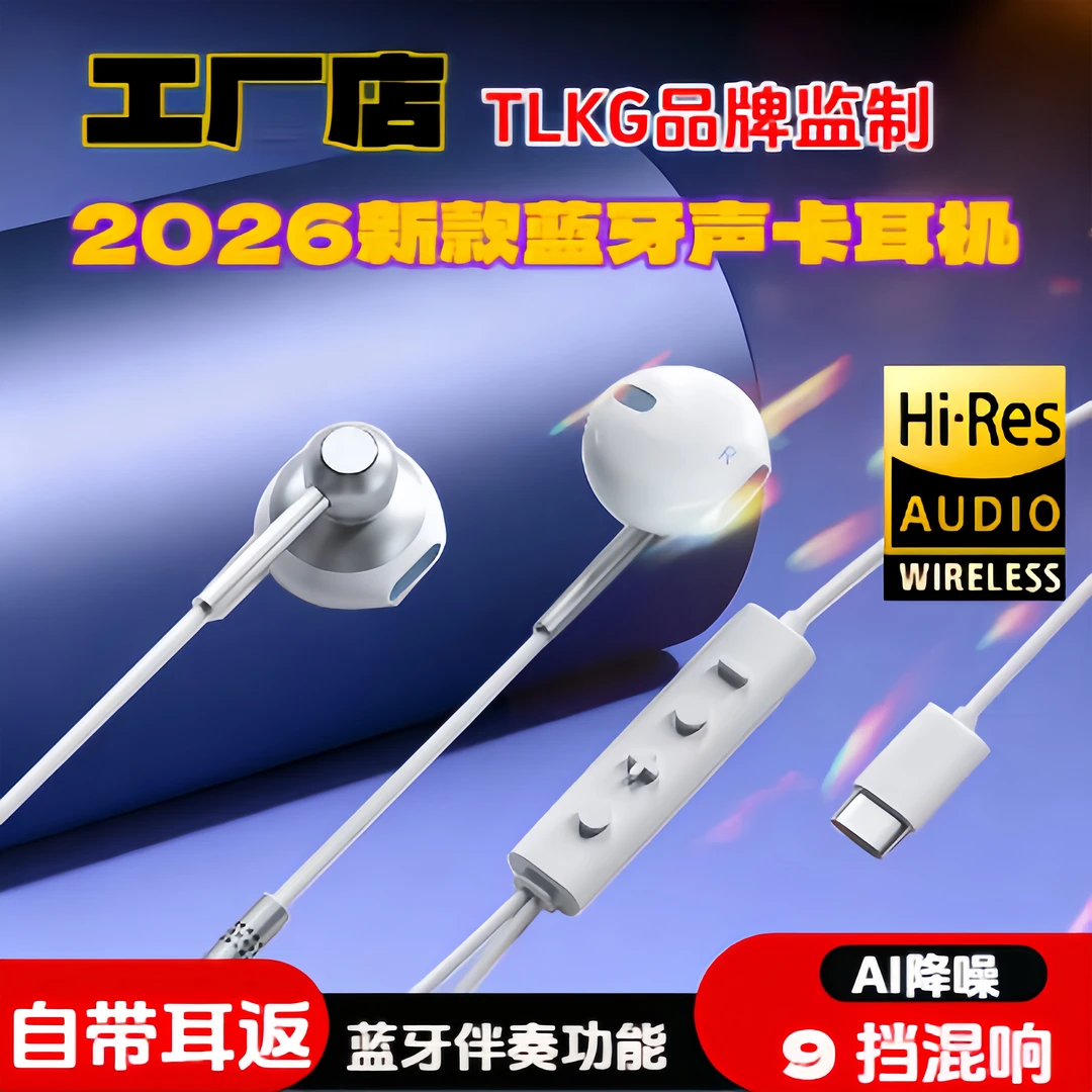 外置声卡耳机M9Typec线下维修圭麦入耳式重低音有线