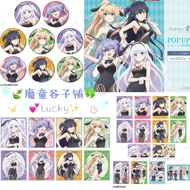 【现货】Summer Pockets夏日口袋POP UP SHOP兔女郎系列盲抽 代拆