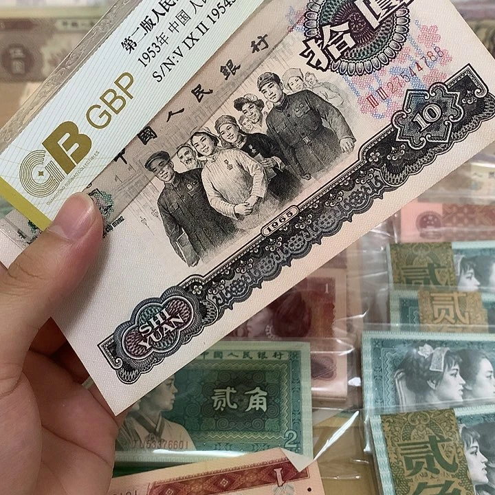 大团结一张，真币按图发直板