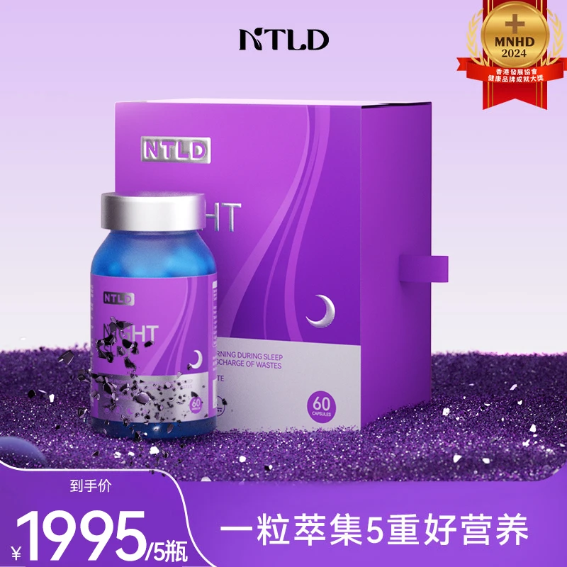 诺特兰德AMPK五维夜间胶囊小马达夜间自我管理60粒/瓶zb