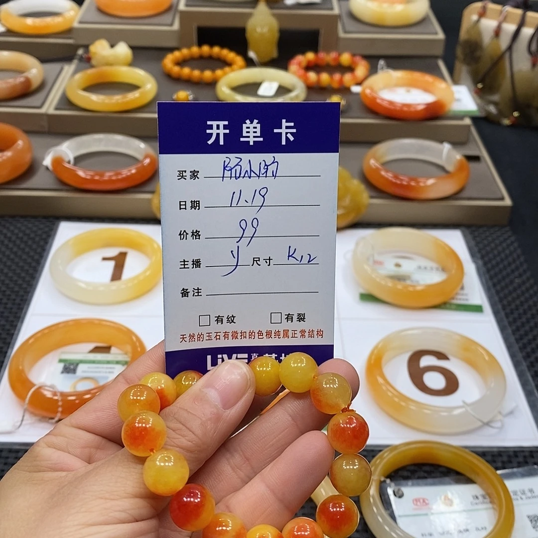 陌***陌石英质玉（黄龙玉）未镶嵌手镯