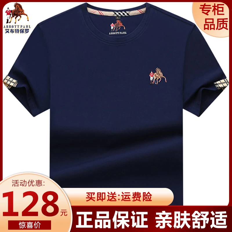 大码男装】保罗男士短袖高级感t恤男宽松加肥加大码半袖体恤上衣