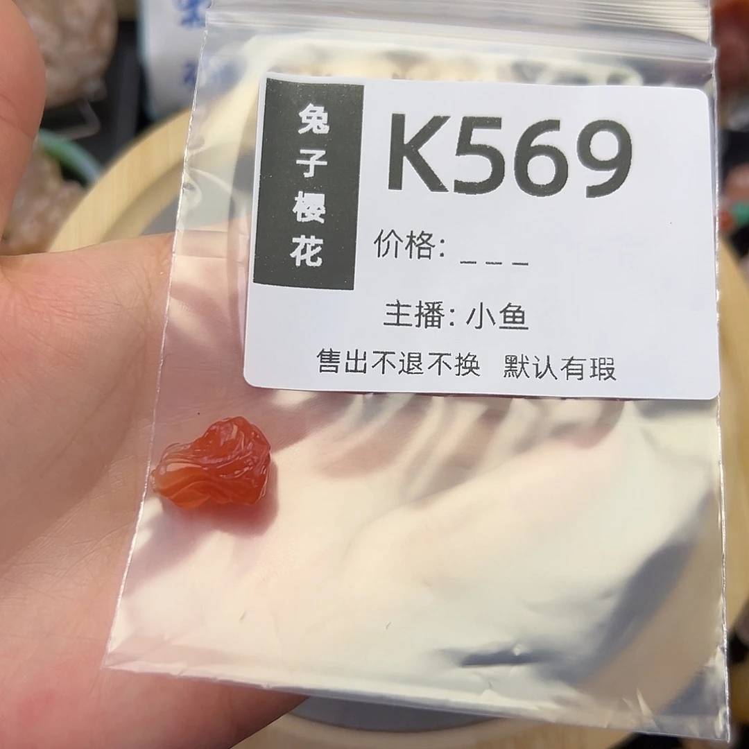 玛瑙/玉髓颈饰未镶嵌刘*璐