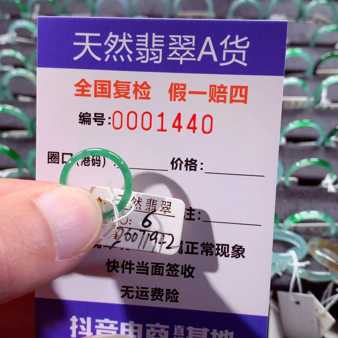 翡翠未镶嵌戒指翡翠戒指