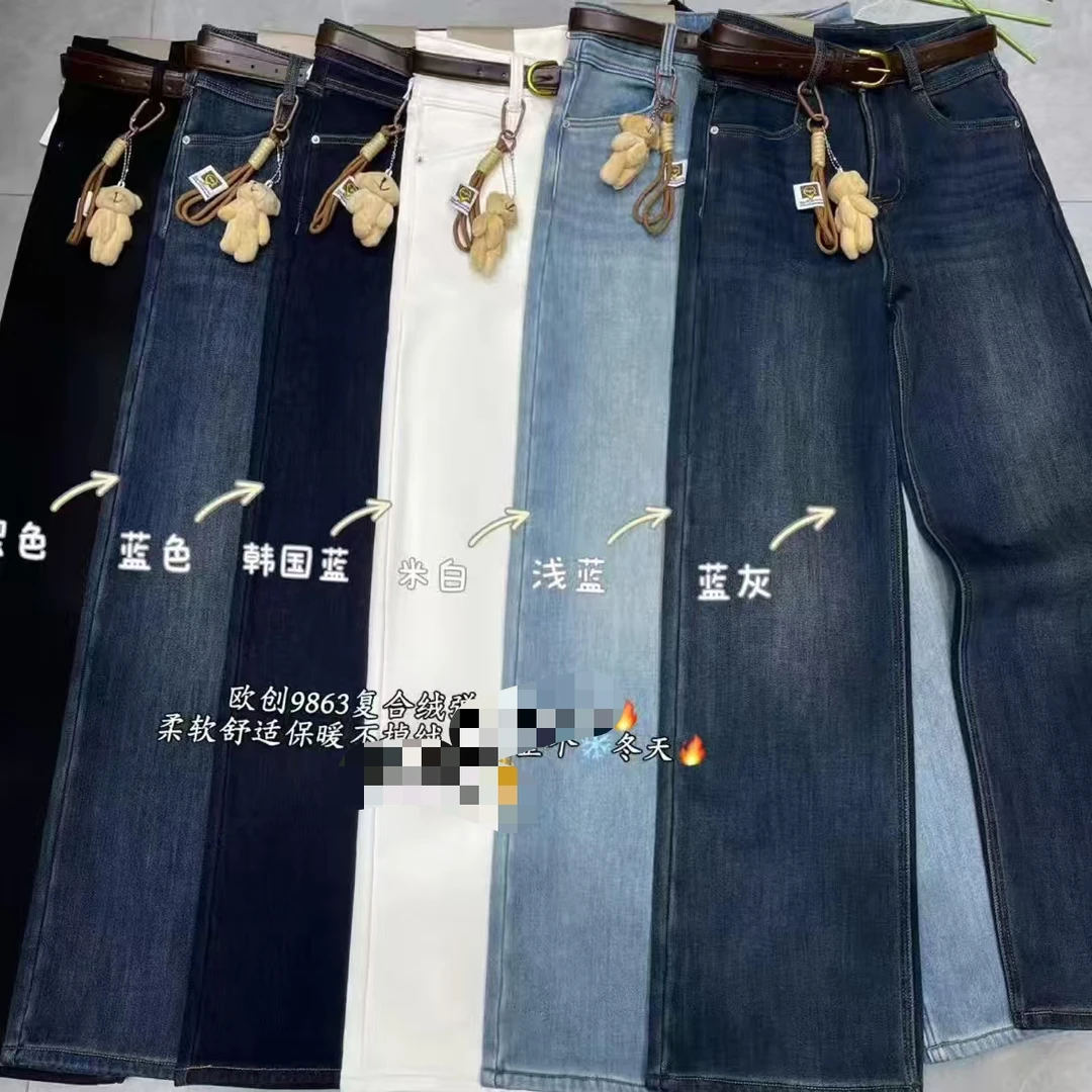 LMZ   直筒牛仔裤9863
