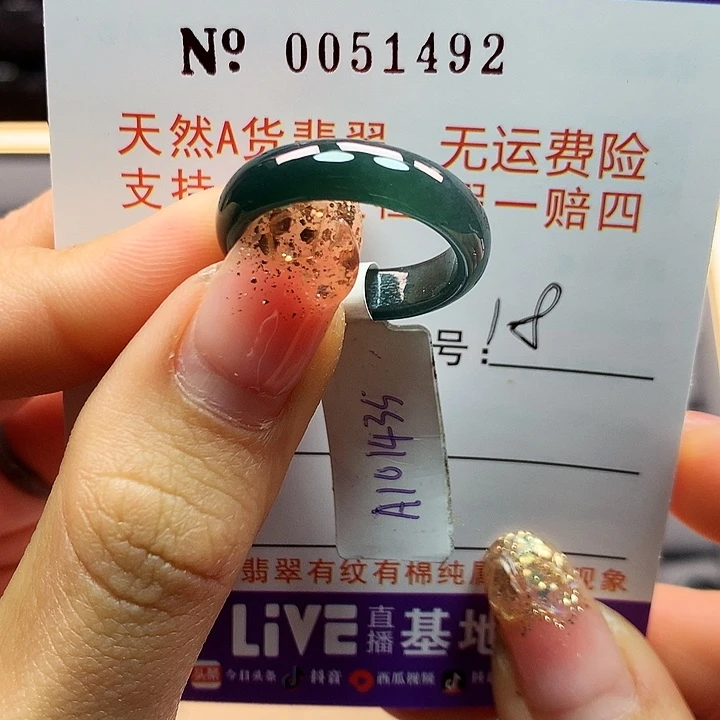 翡翠戒指未镶嵌拉派