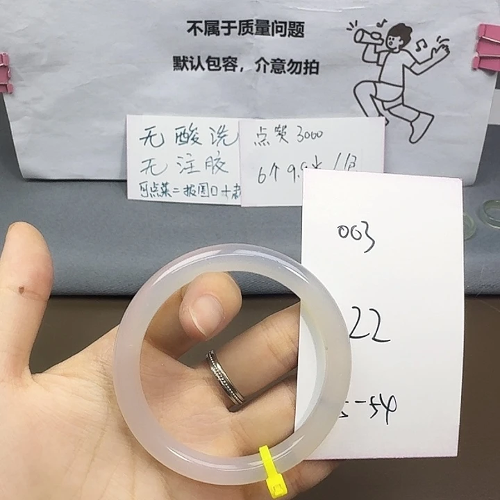 玛瑙/玉髓未镶嵌手镯003