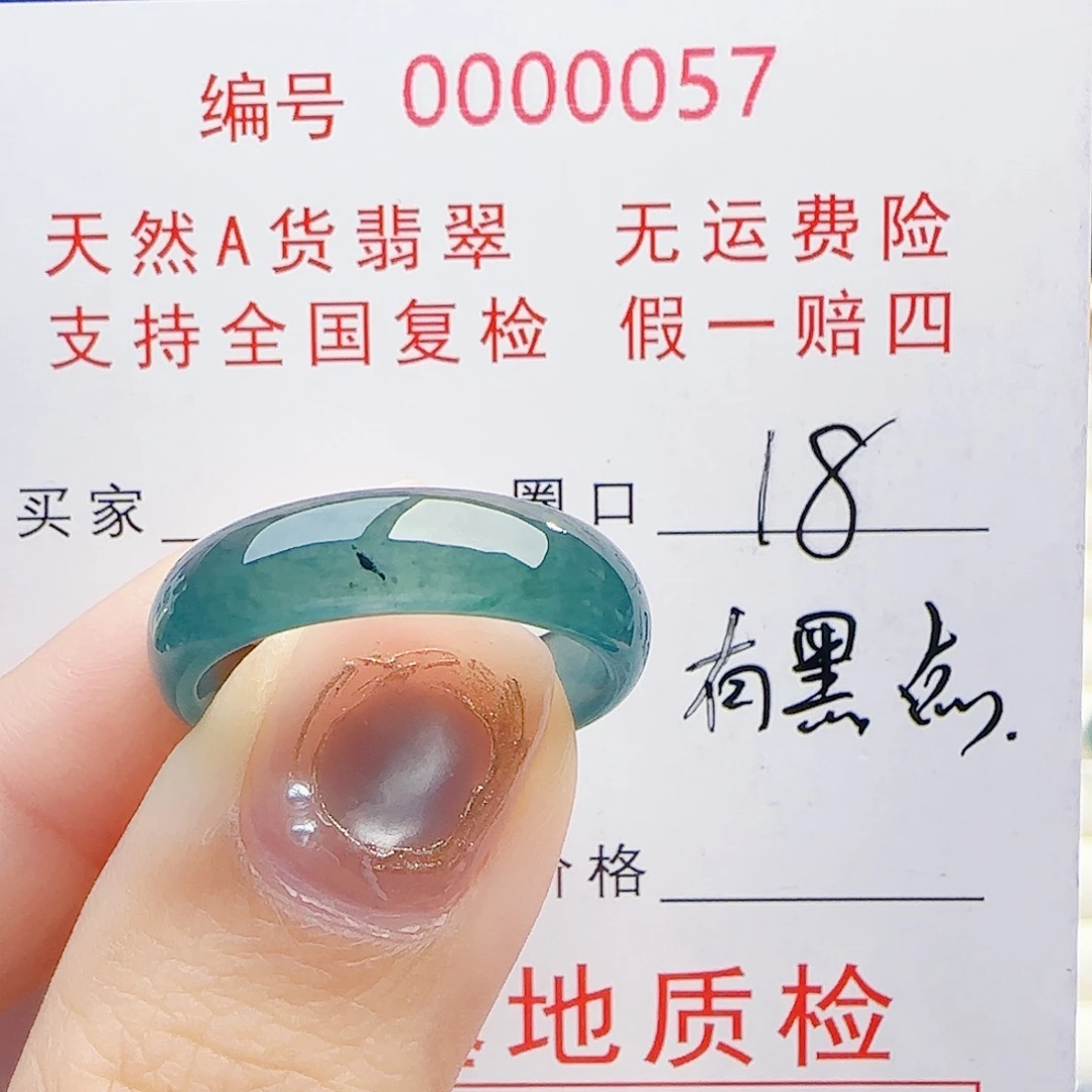 听***音翡翠未镶嵌戒指戒指
