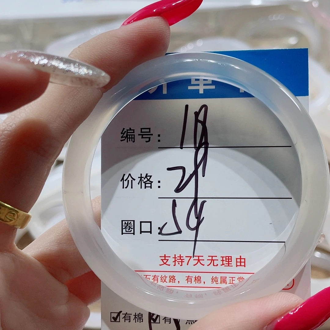 手镯玛瑙/玉髓未镶嵌119