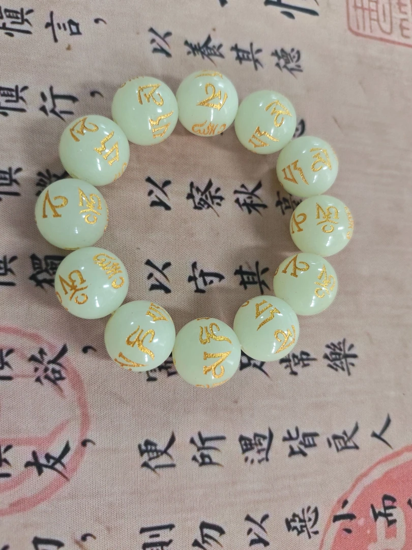 夜光石雕刻手串MY0059