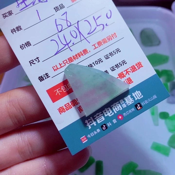 生***九定制翡翠未镶嵌材料