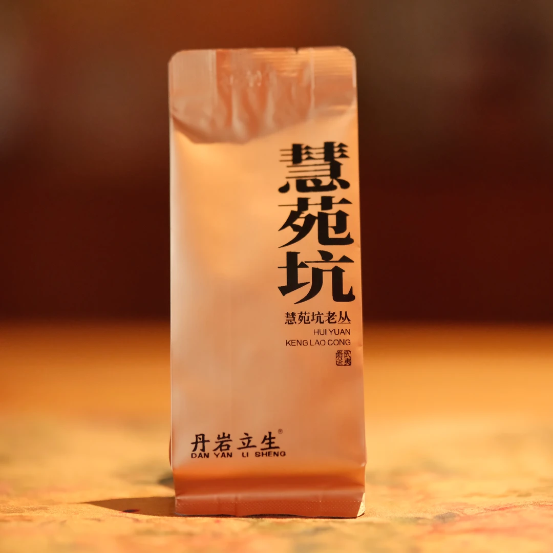 丹岩立生 武夷岩茶 慧苑坑老丛