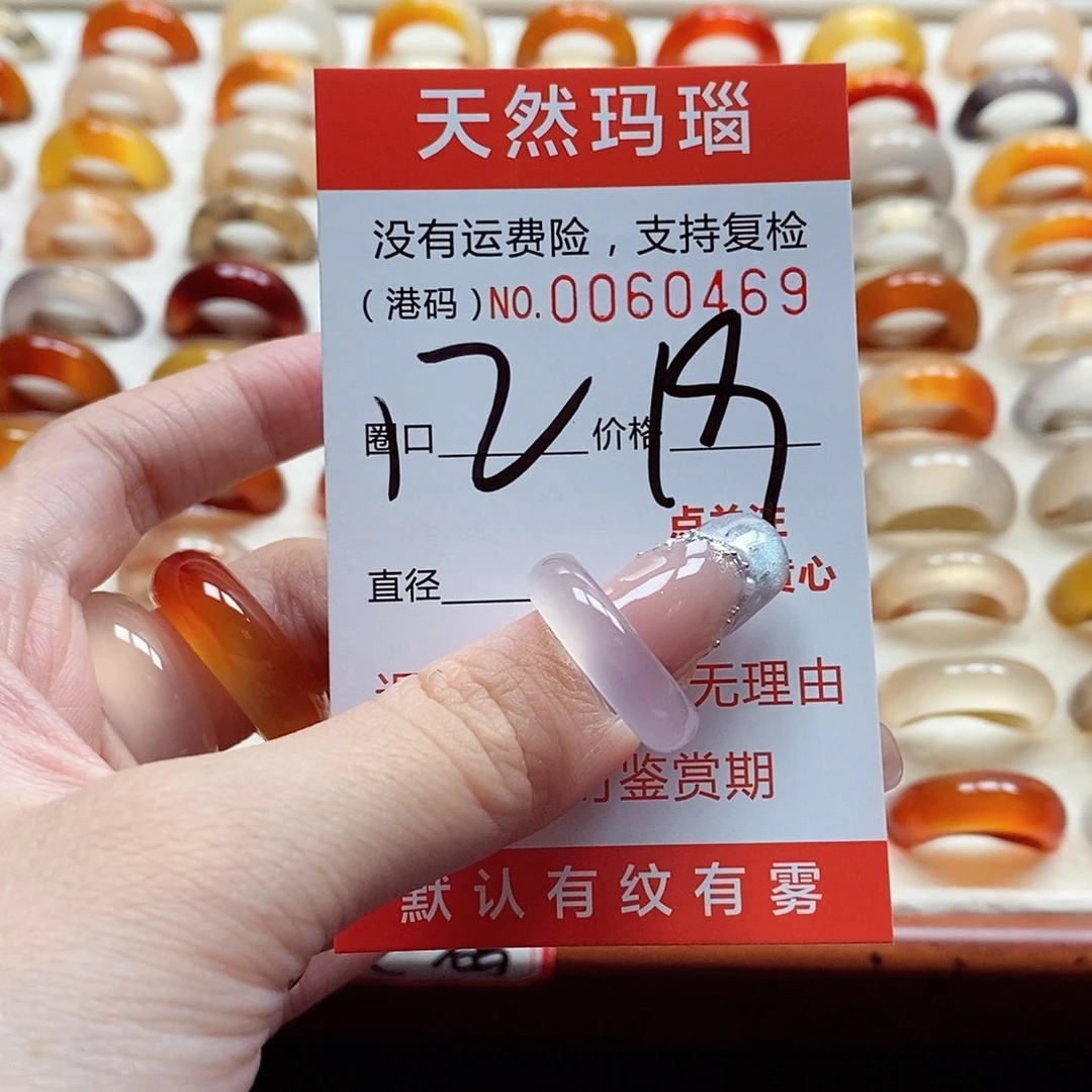 玛瑙/玉髓戒指未镶嵌