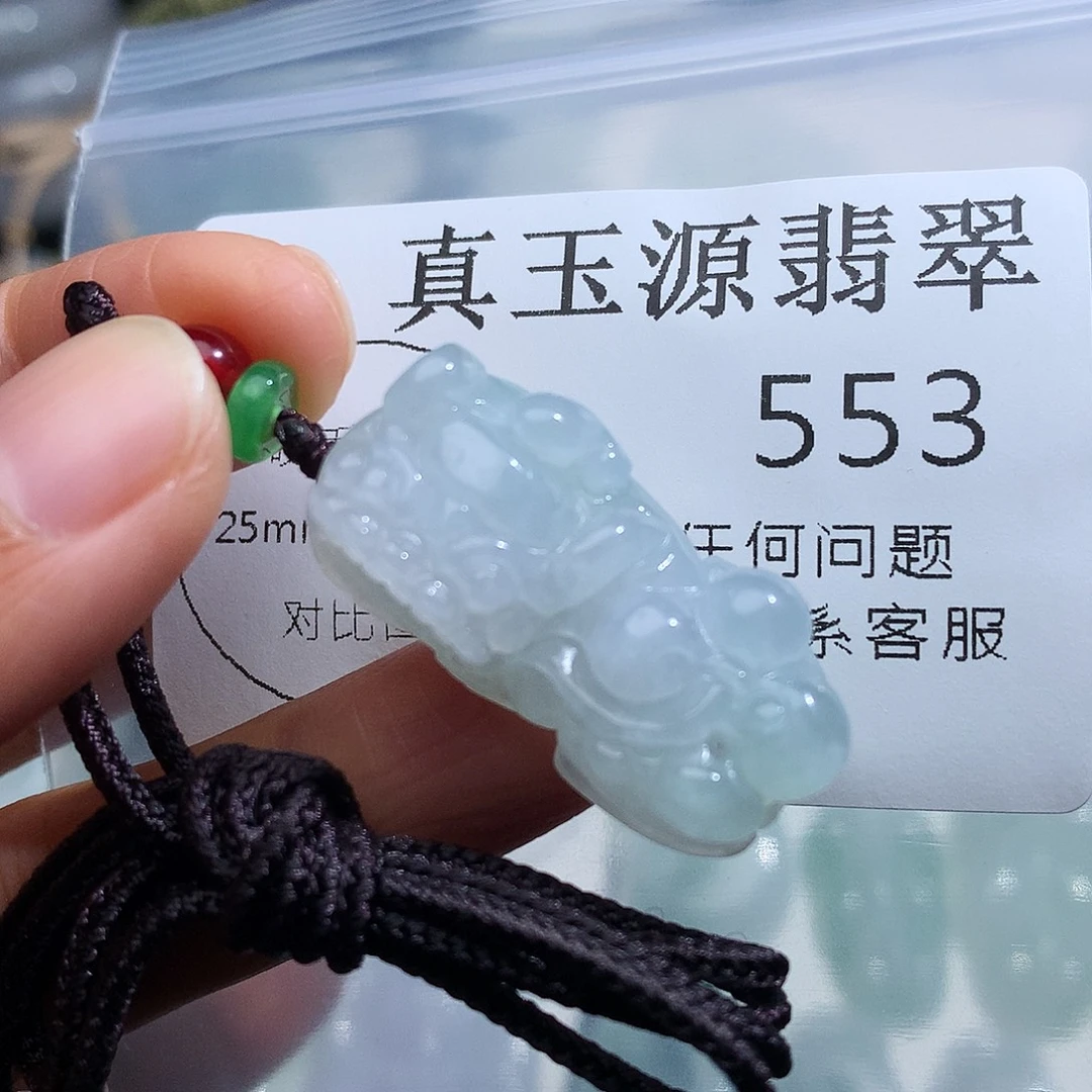 翡翠未镶嵌颈饰553