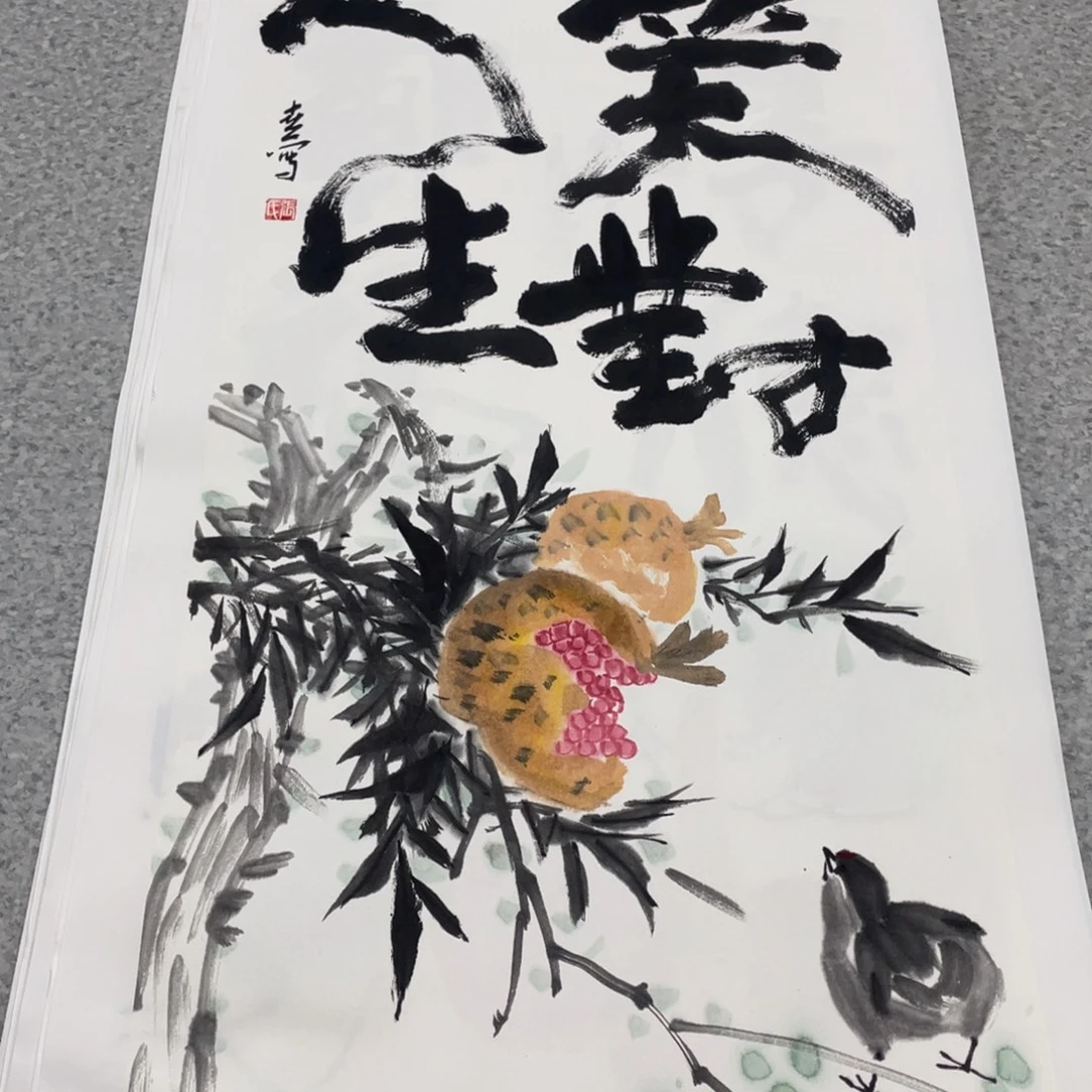 国画2平尺国画作品