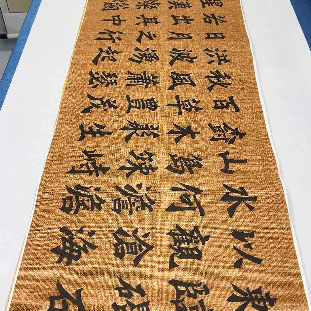 书法纯手写 假一赔万