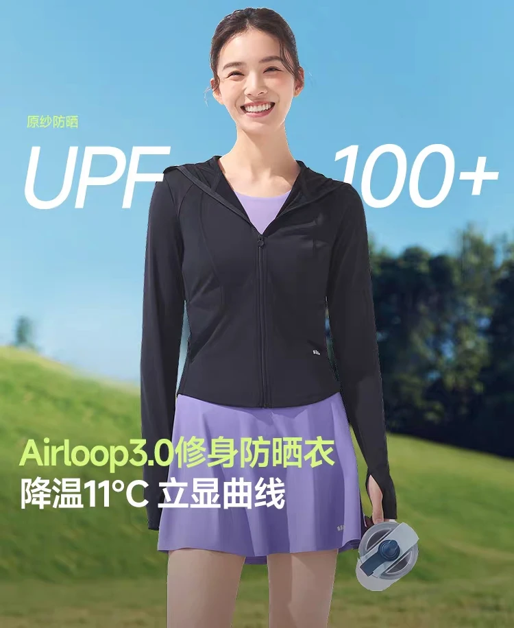蕉家小蛮腰防晒衣女黑胶帽檐女士冰皮速干防晒服凉感