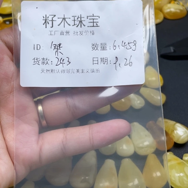 桀***驯琥珀未镶嵌裸石蜜蜡