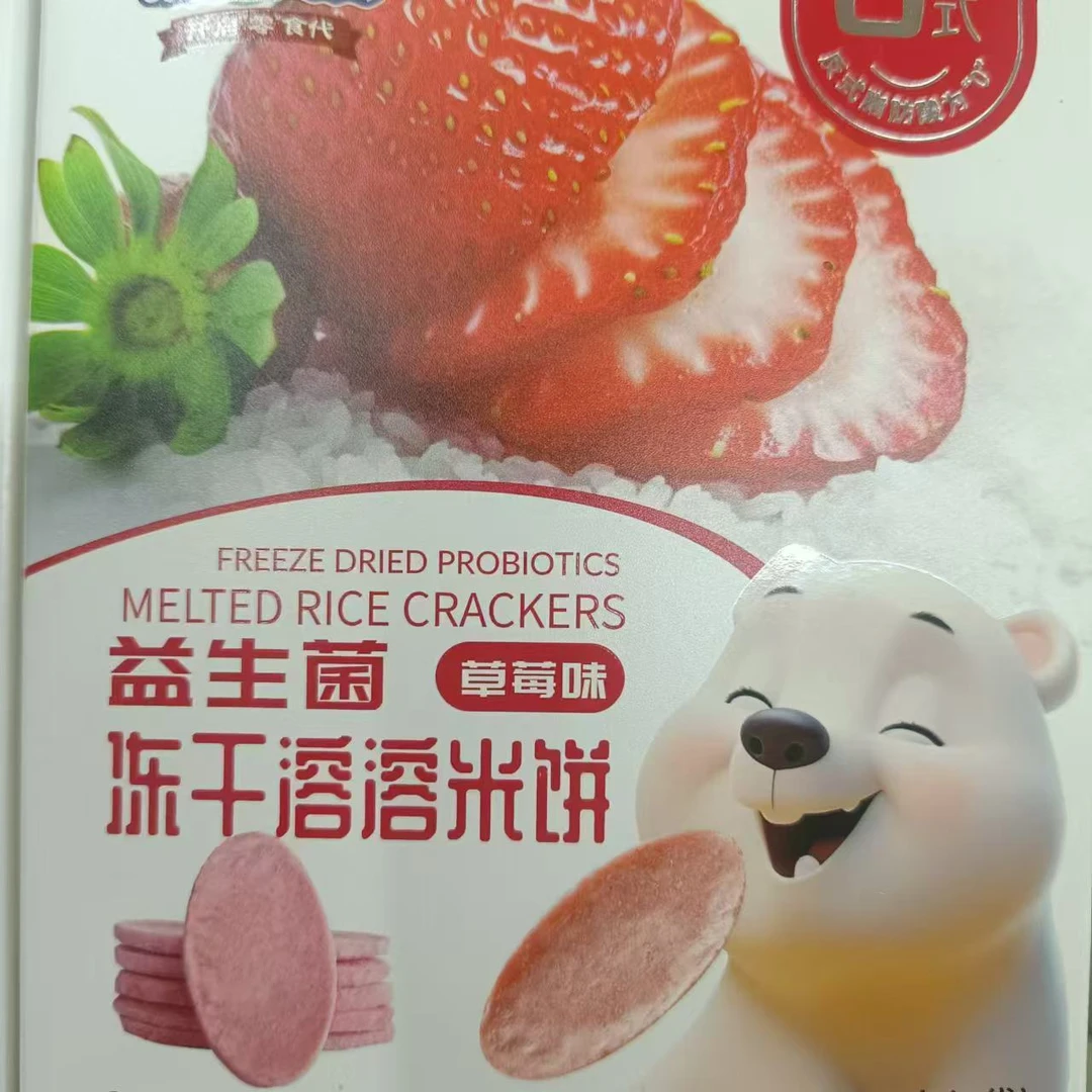 益生菌冻干溶溶米饼