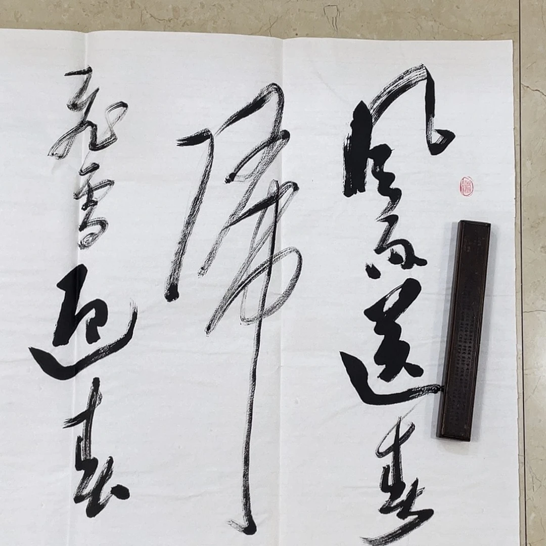 书法Lvqinzhenshufa