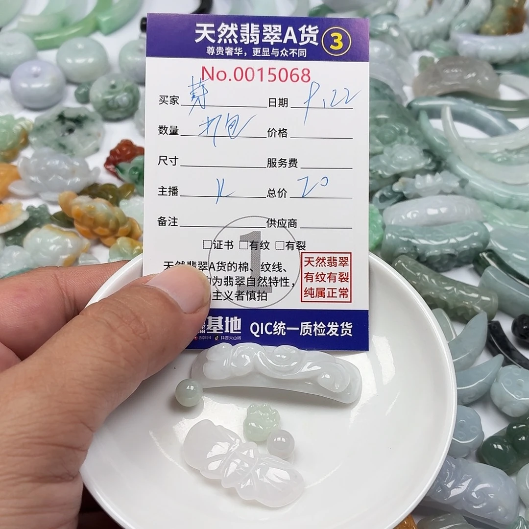 芽***芽颈饰未镶嵌翡翠3567878