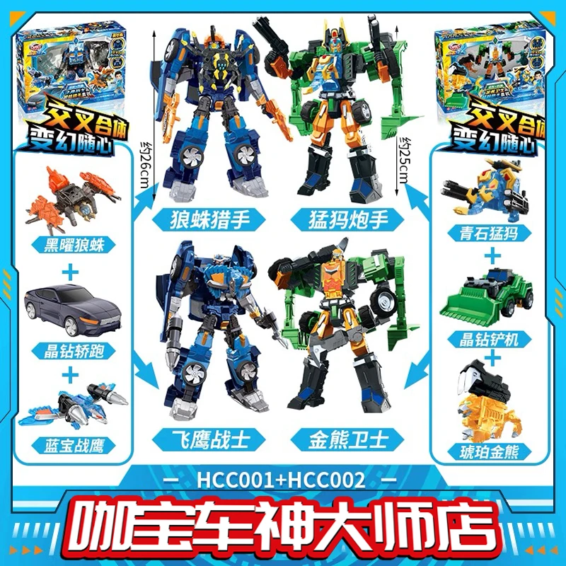 咖宝车神晶兽战队飞鹰战士狼蛛猎手金熊卫士玄武猛将套装男孩玩具