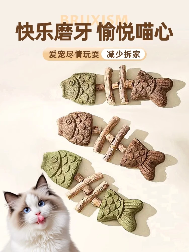 猫咪玩具鱼骨头木天蓼磨牙棒仿真鱼棒自嗨玩具创意烤鱼逗猫棒