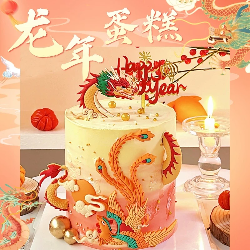 新款神龙宝宝龙年生日蛋糕儿童男士女士周岁本命年济南同城配送