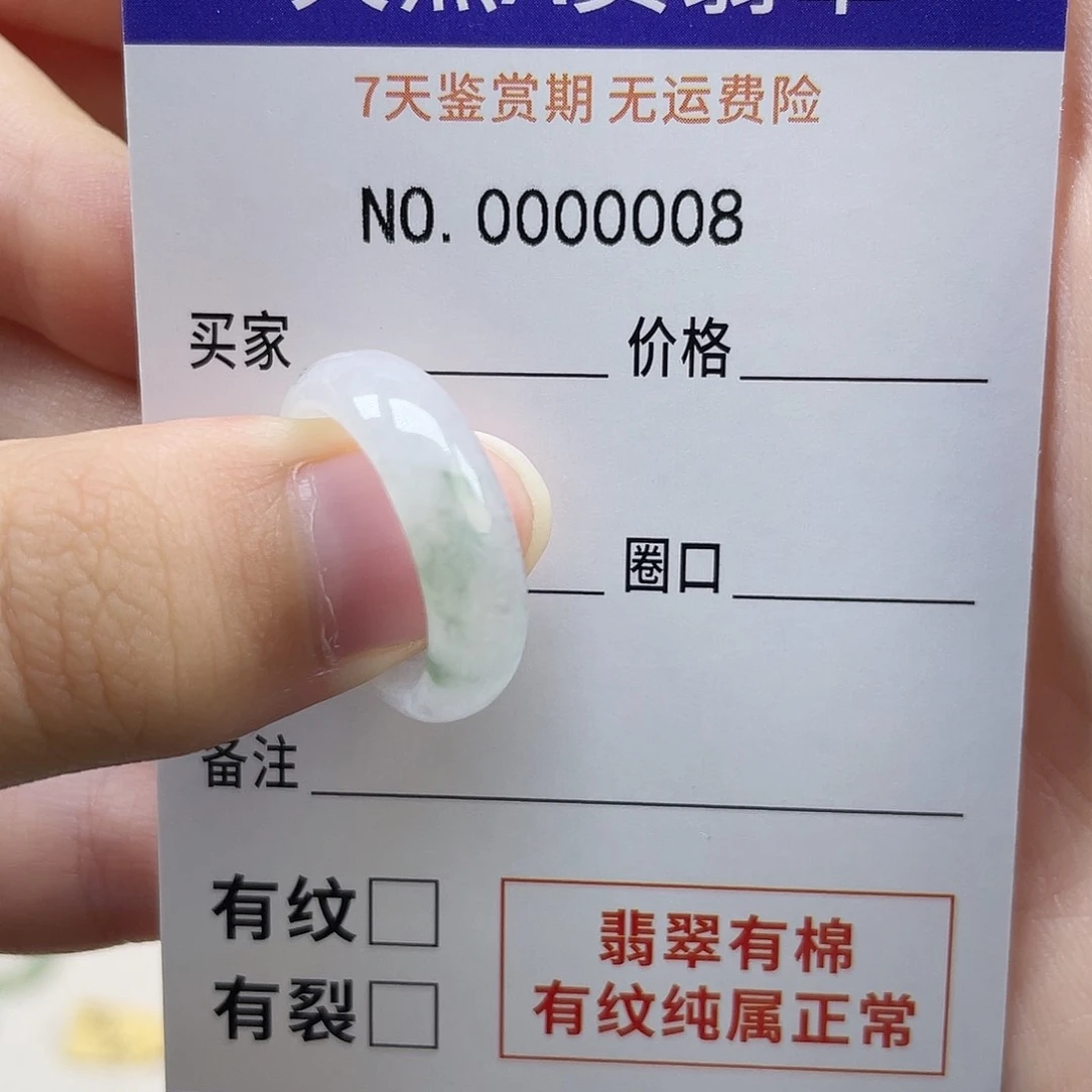 未镶嵌戒指翡翠小*天然