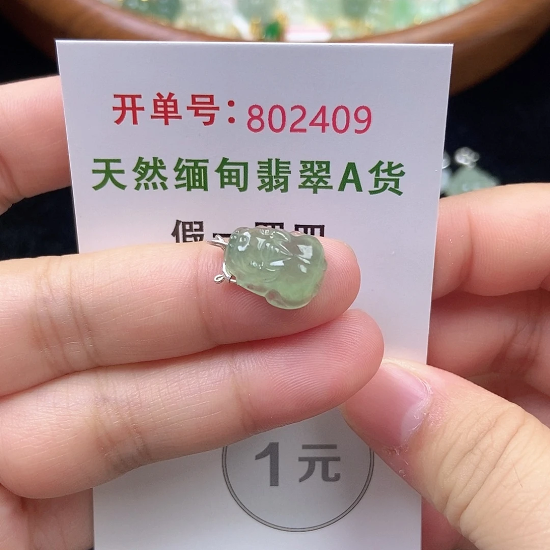 未镶嵌挂件翡翠天然
