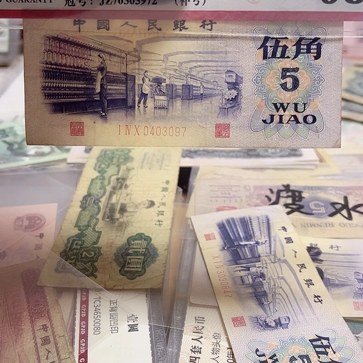 牛**坤第三版渡水五角一张