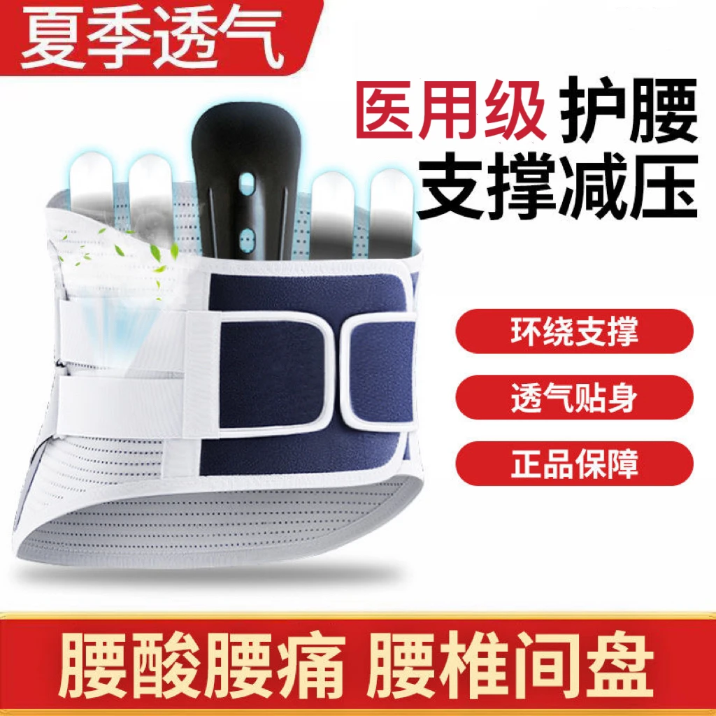 医用级护腰带腰间盘劳损腰椎突出腰托腰疼部扭伤治疗神器突出男女