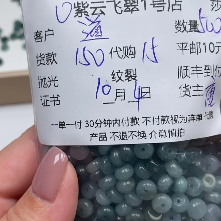 道****翡翠未镶嵌颈饰天然翡翠