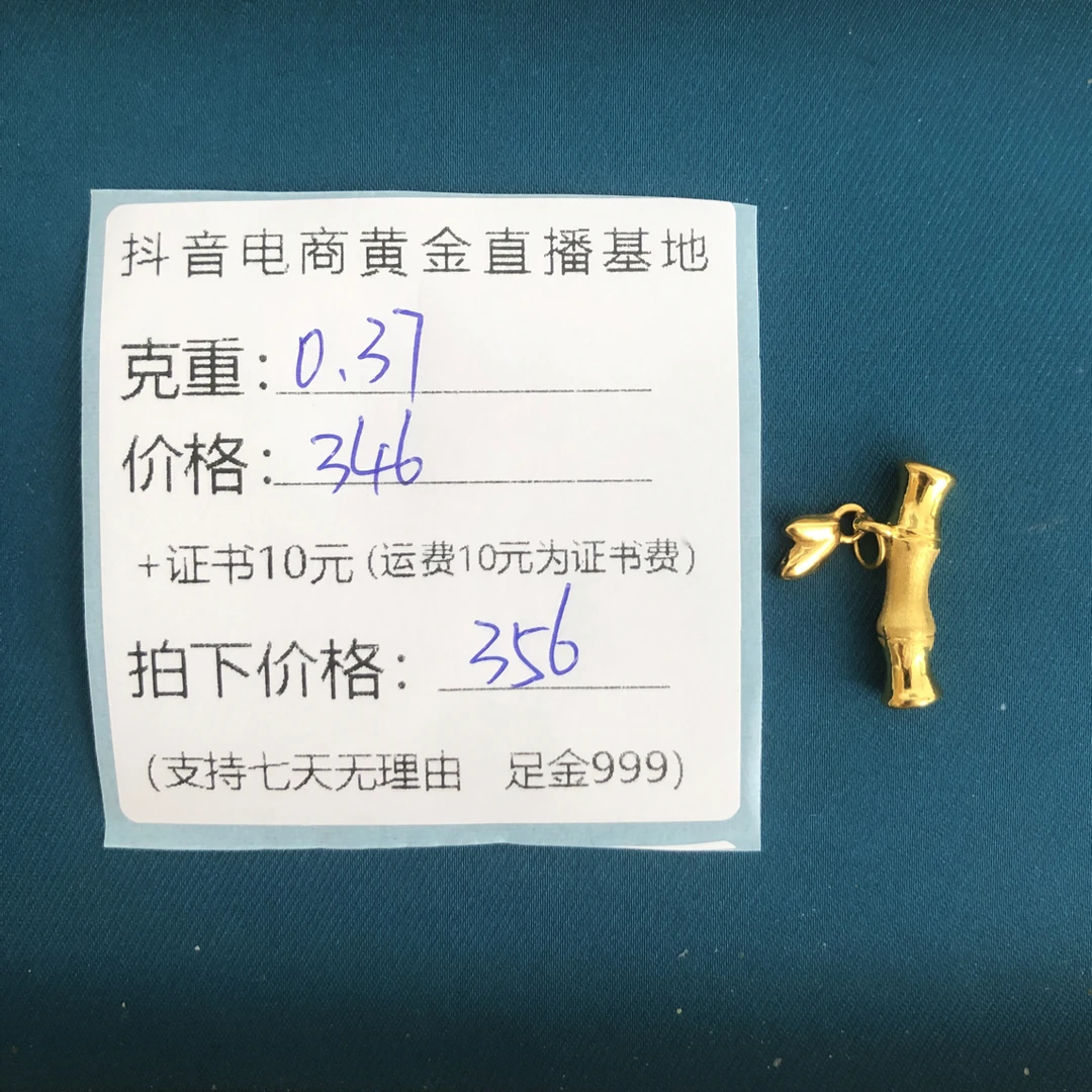 足金999 竹节叶子提留（可选合金链子）