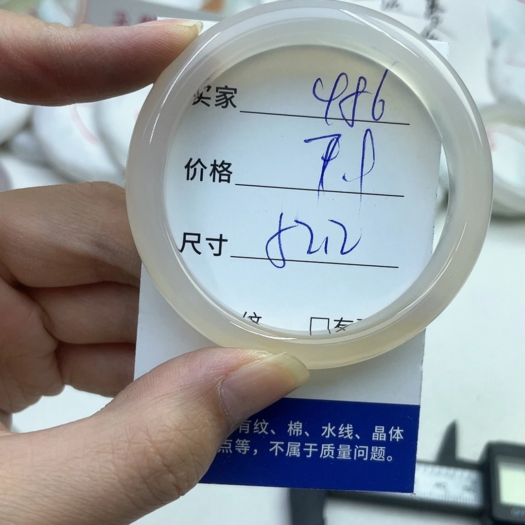 玛瑙/玉髓未镶嵌手镯486