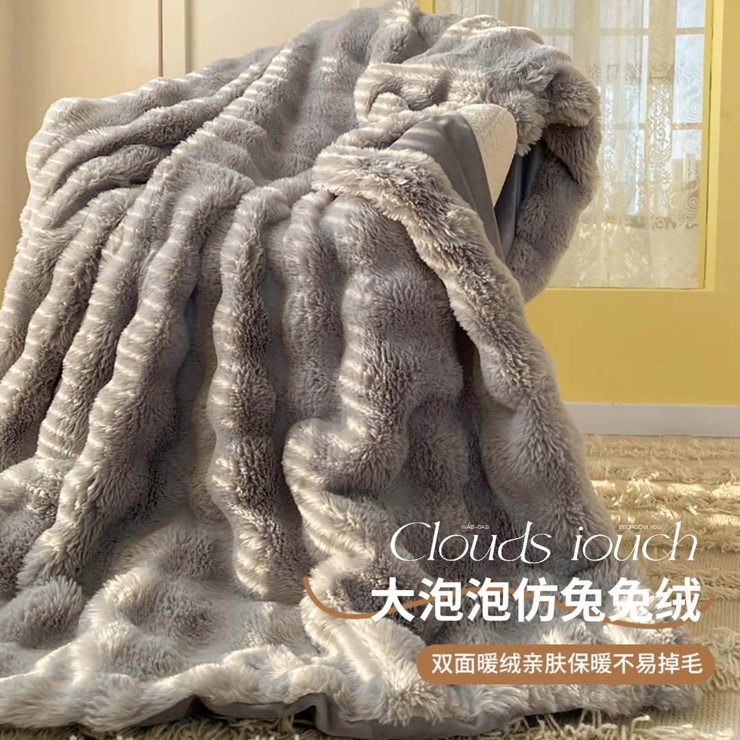 名创优品轻奢加厚兔毛绒毛毯秋冬季牛奶绒小被子珊瑚绒办公室午睡