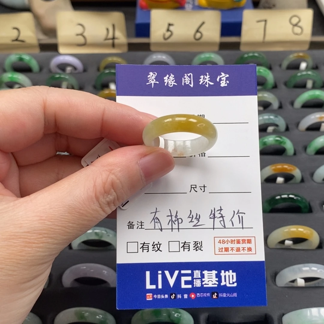 v***h翡翠未镶嵌戒指A货22圈zz