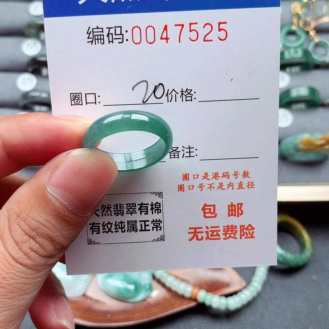 翡翠未镶嵌戒指天然
