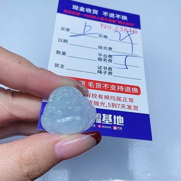 定制翡翠未镶嵌上****你