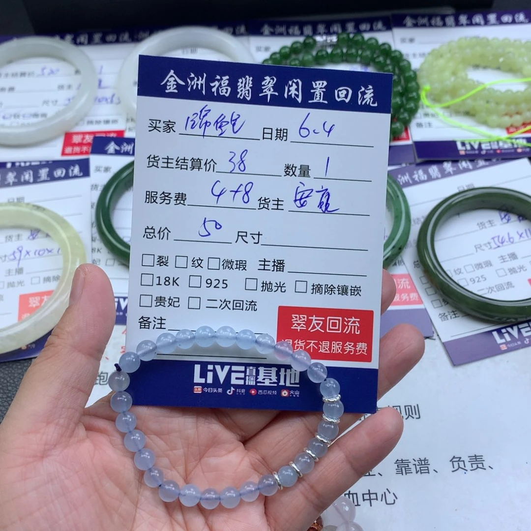 【闪购商品】水晶手链未镶嵌锦***挂