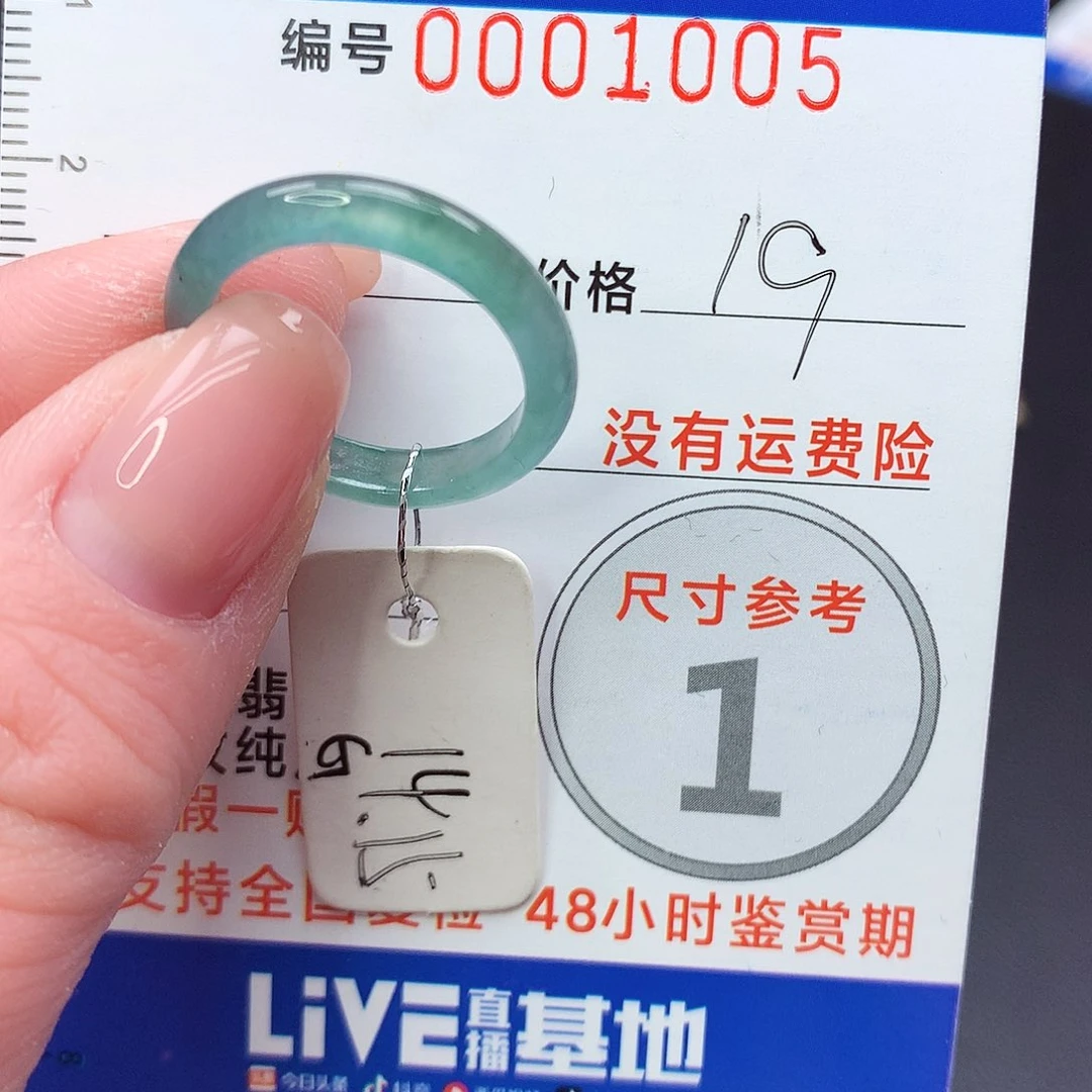 未镶嵌戒指翡翠m