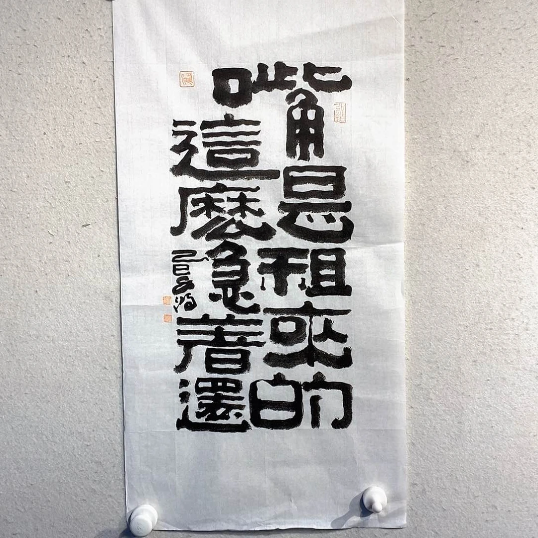 书法书画艺术作品书画鉴赏