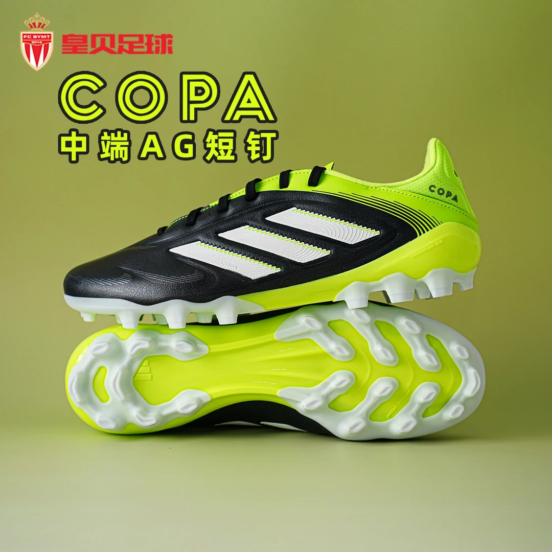 皇贝Adidas阿迪达斯copa PURE3中端AG短钉2G/3G人草足球鞋JR2864