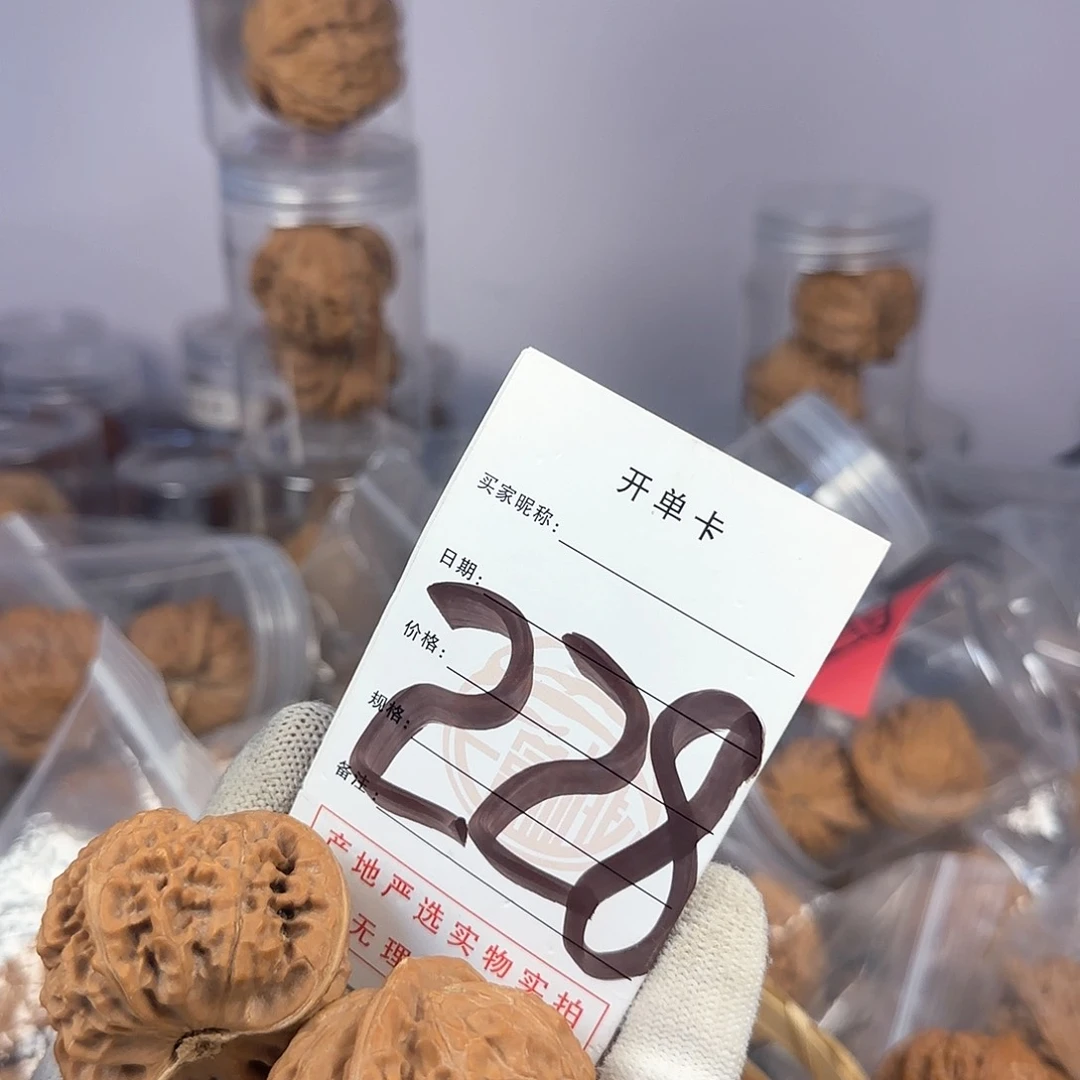 文玩核桃吊坠落**雨核桃