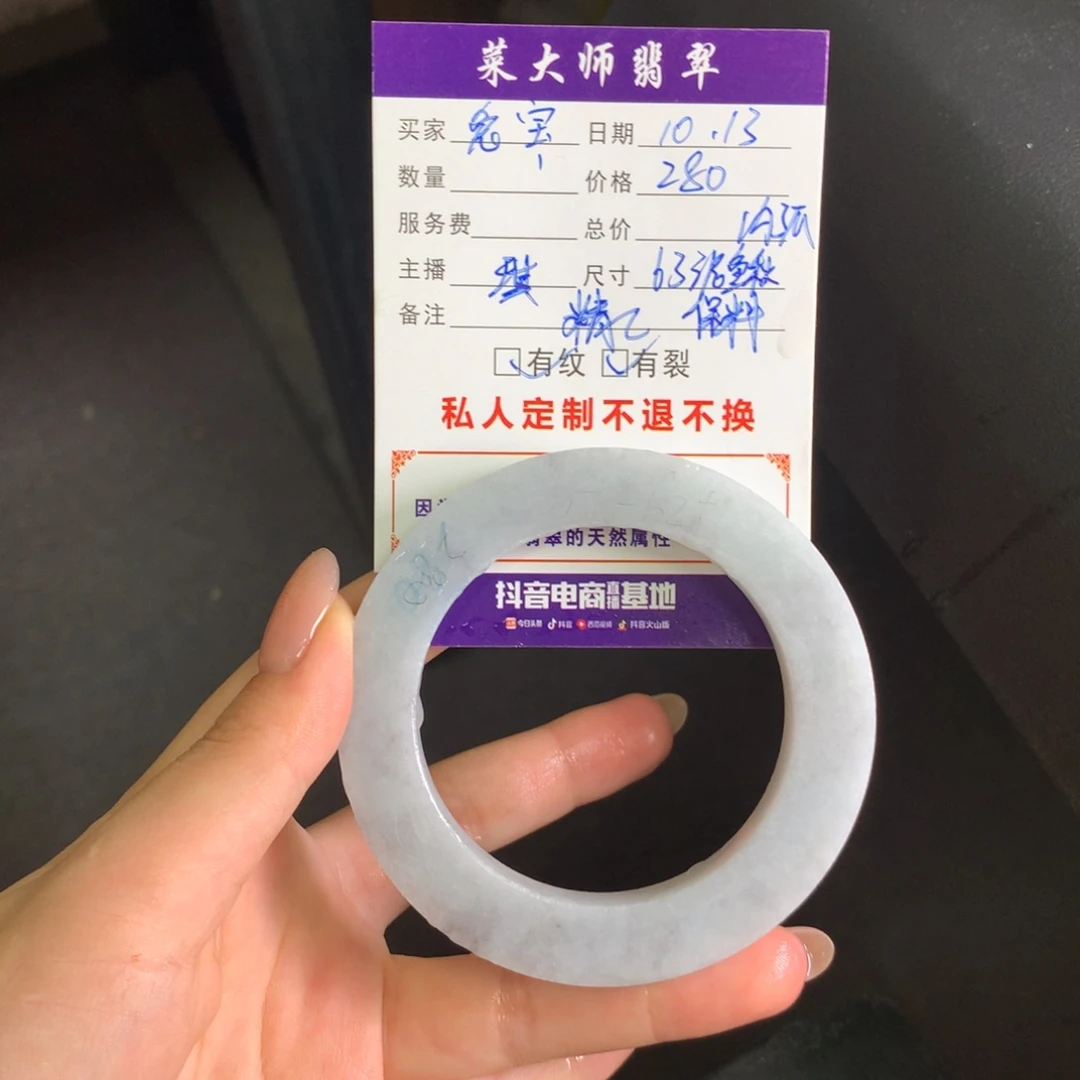【闪购商品】未镶嵌手镯定制翡翠兔***?