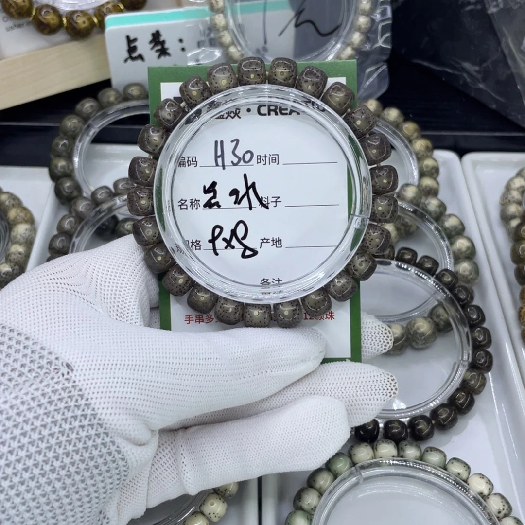手串星月菩提H黑冰