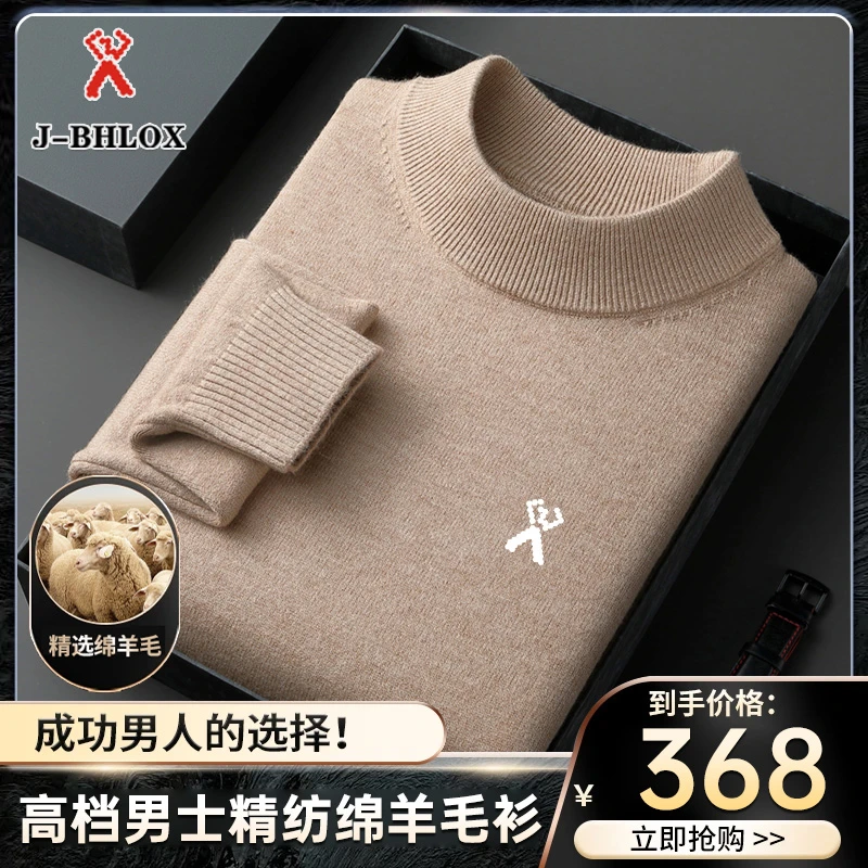 【100%绵羊毛】2025秋冬男士精纺绵羊毛针织衫商务休闲可机洗毛衣