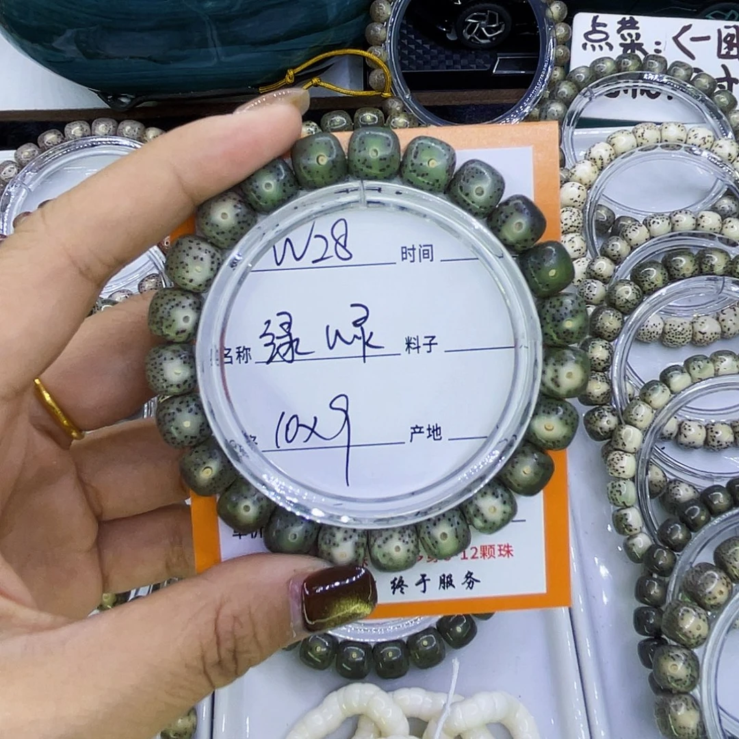 星月菩提吊坠W28绿幽灵