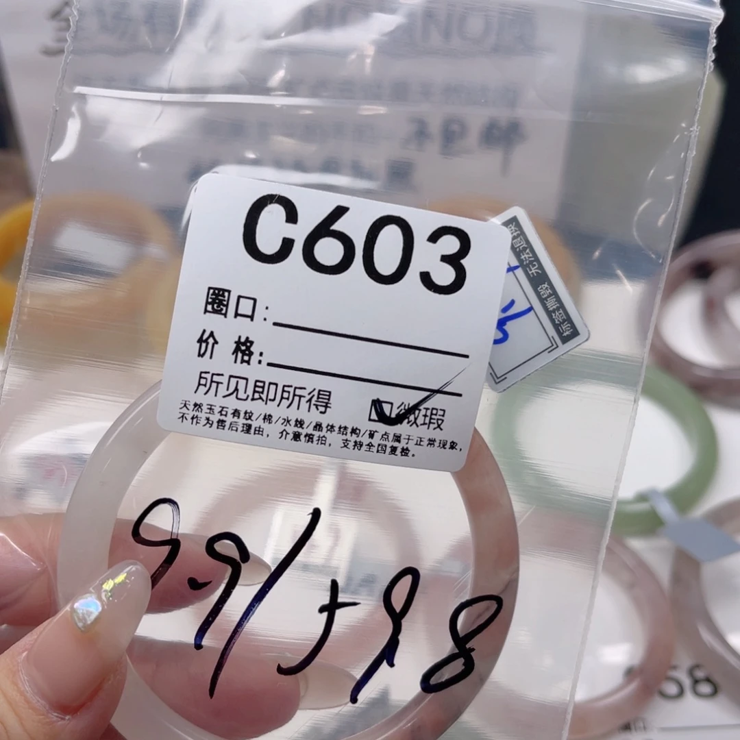 未镶嵌手镯石英质玉603-59